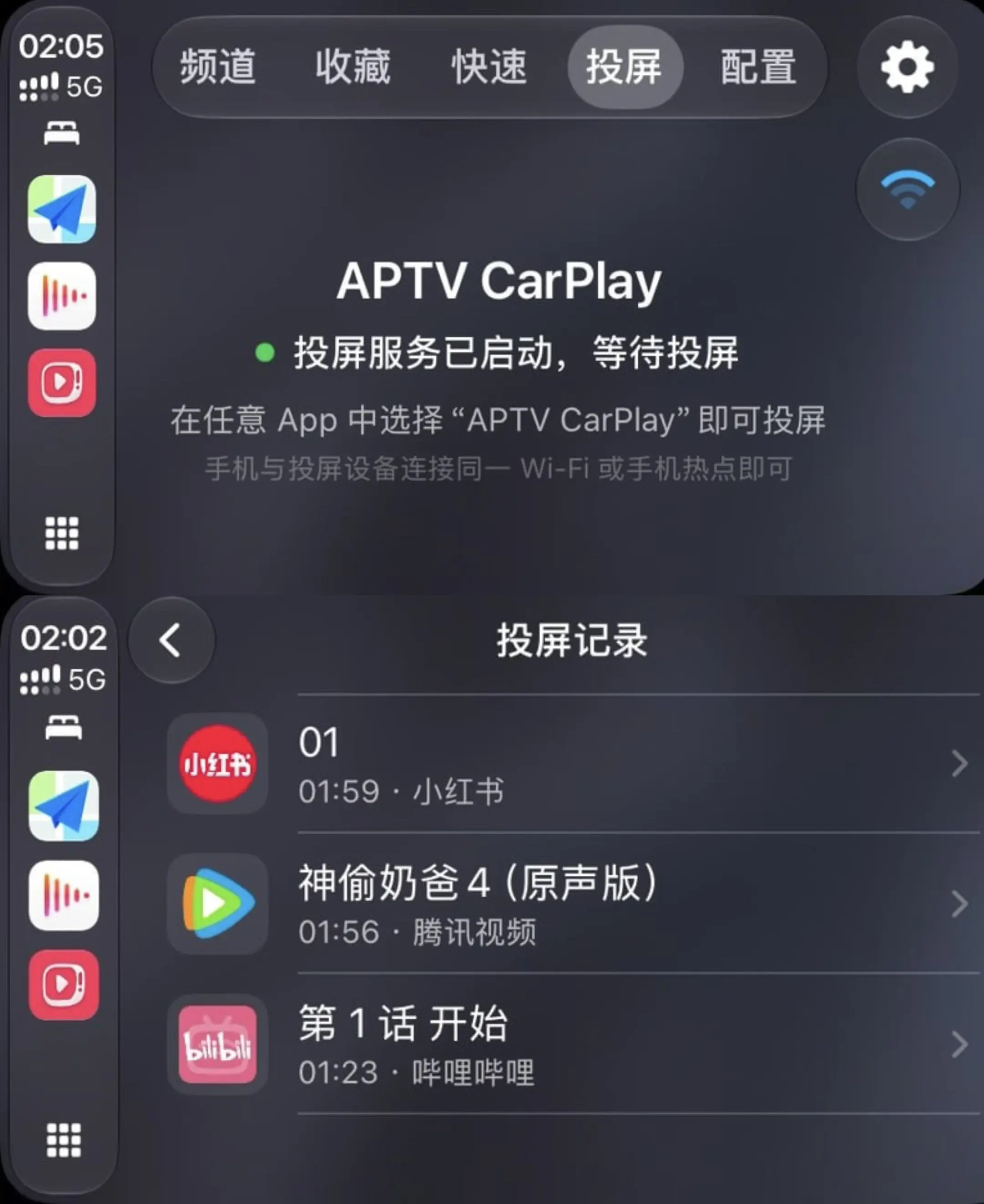APTV测试版 CarPlay  新增DLNA 投屏功能.支持任何投屏...