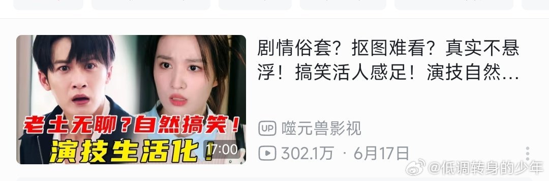 哇《爱情有烟火》解说破站都突破300万了正向红稿相关的视频能破300万太厉害了爱