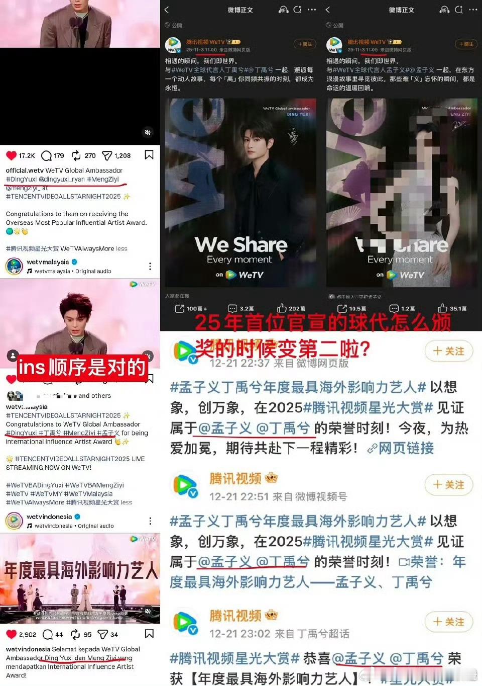 丁禹兮粉丝在🐧下面排字，喊话归还丁禹兮海外影响力艺人第一顺位