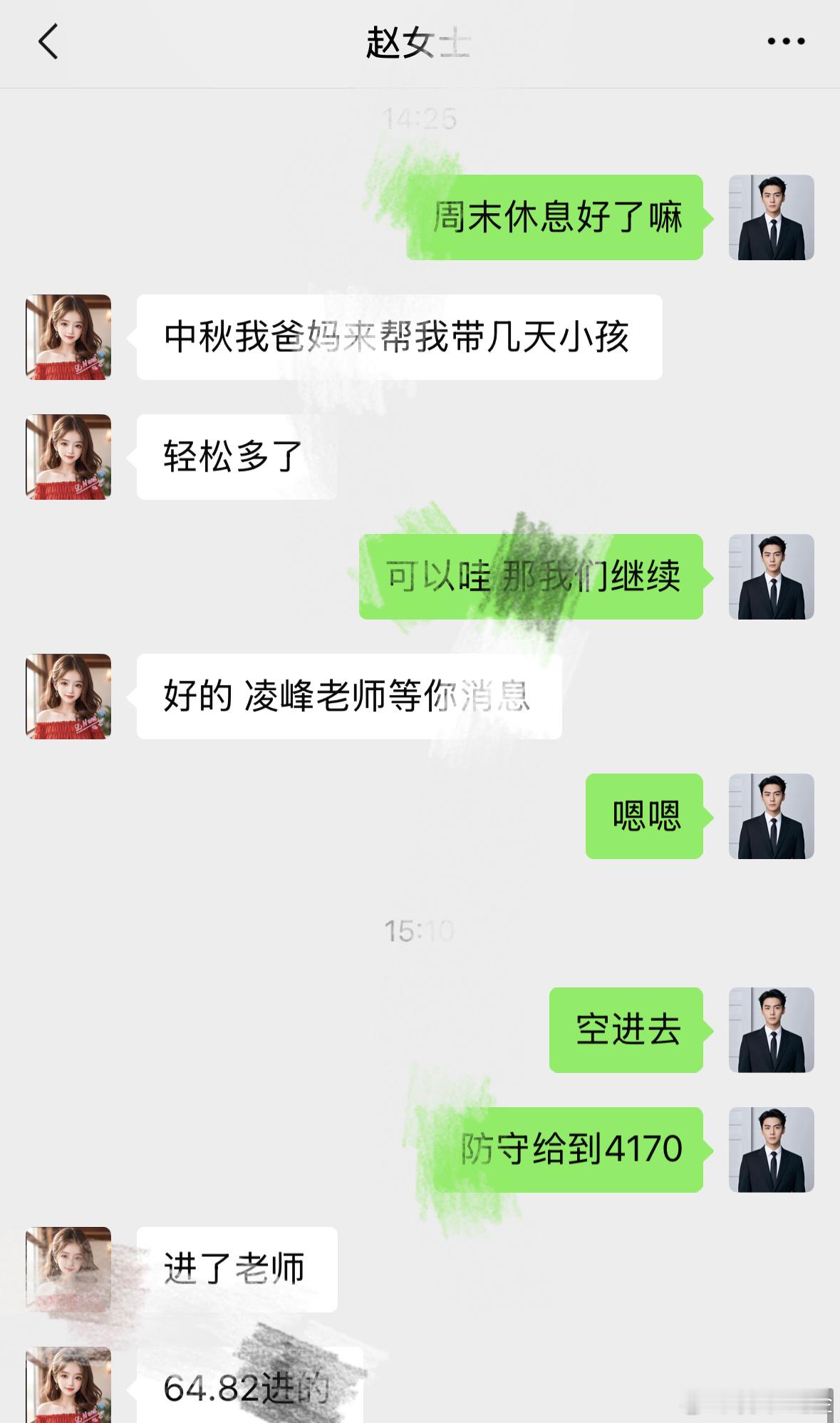 9.28赵女士（8）4165箜，4154初，2120🔪。 ​​​