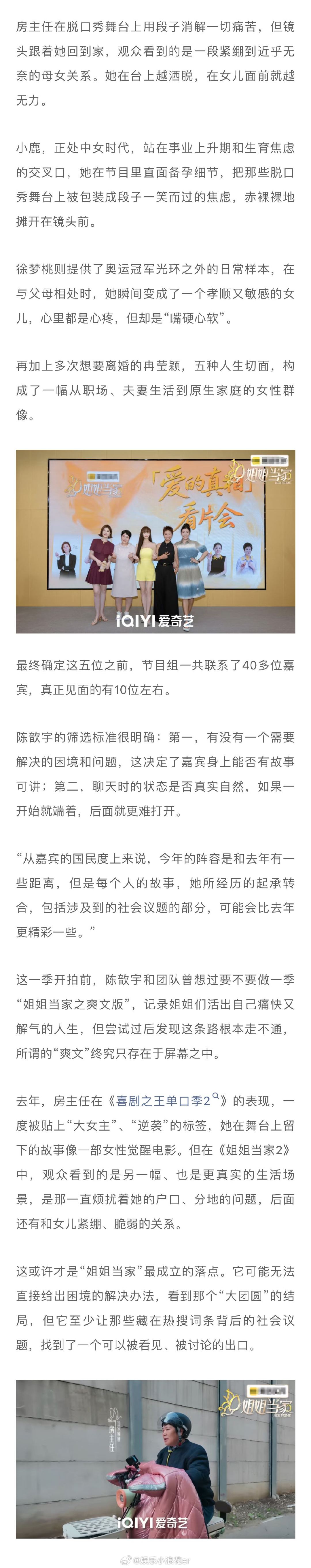邹市明曾拒绝录制再见爱人 导演给邹市明冉莹颖打过预防针 据导演陈歆宇透露，来参加