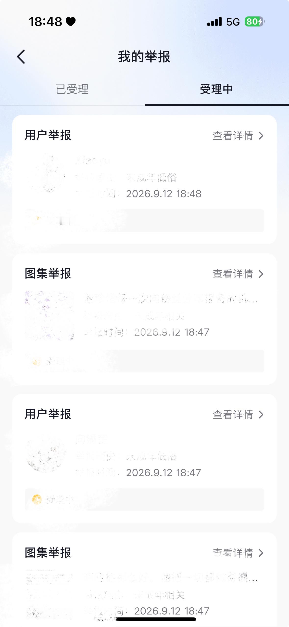 🫘⚠️｜9月12日 第3️⃣条 dy ​  ​​​