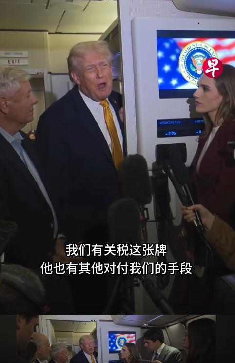 关税战、贸易战反击美国之后，川普说到中国的反击，态度踏实多了打击委内瑞拉之后，川