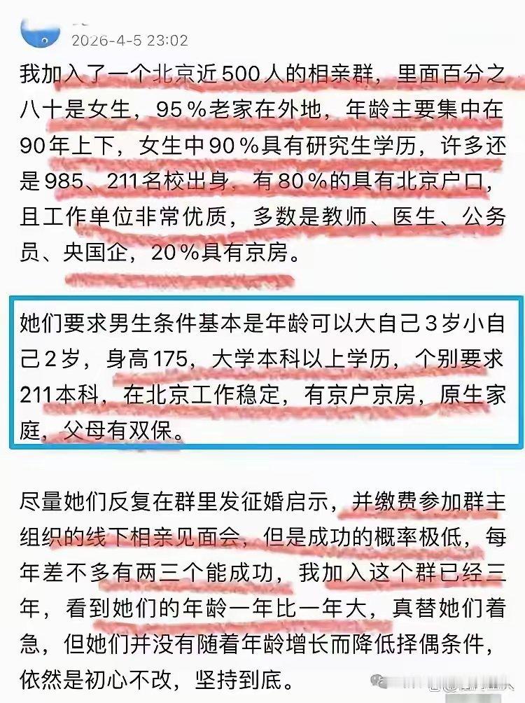 本质原因：男的愿意向下兼容，喜欢年轻的，和一起成长的。 女的慕强，不愿意向下兼容