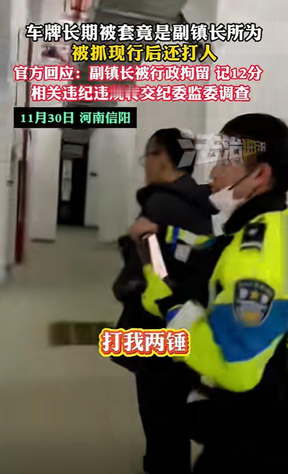 “太离谱了!”河南信阳，男子每天把车停车位上，物业却三番五次联系他，不能“乱停乱