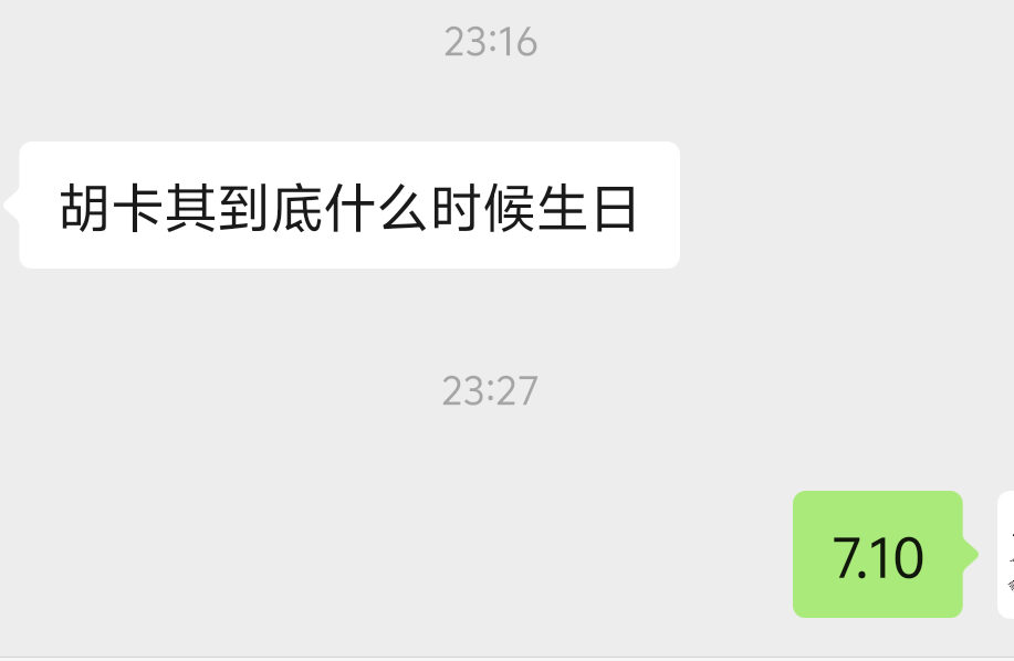 我盯着这个胡卡其笑了半天 