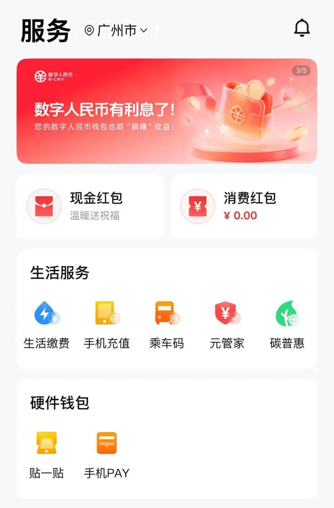 工资不发银行卡，改成数字人民币钱包！网友炸了...

多地事业单位、高校开启试点