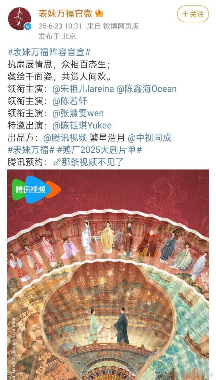 宋祖儿陈若轩二搭二搭耶！宋祖儿和陈若轩《九州》后再合作，这次他演啥角色啊，狠狠期
