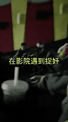 上海电影院捉奸现场现场捉奸 捉奸行为 捉奸视频 上海影院捉奸 主播直播捉奸 合法