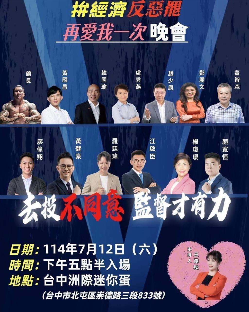 赖清德第六讲又取消？战斗蓝“拚经济反恶罢”造势晚会将登场
 
赖清德团结十讲话题