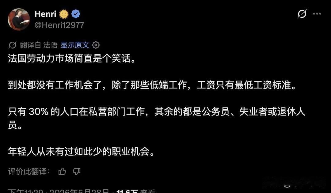 欧洲经济产业太单一了，还不如拥抱中国，给年轻人更多的就业机会
有法国人在社交媒体