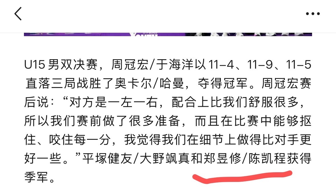 这边建议国际乒联小编去多识字 min能打成yu 手写键盘吗 
