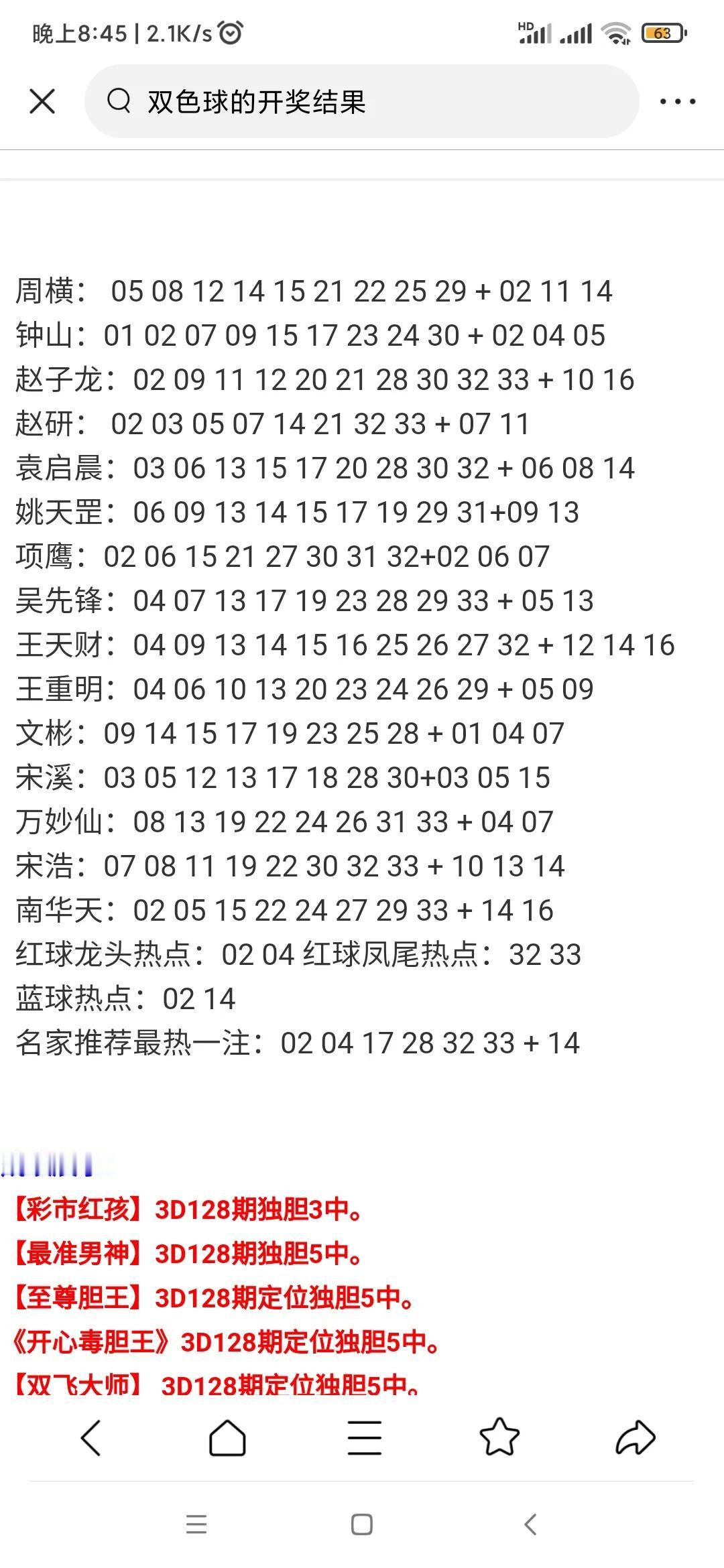 我看这个王天财要中[笑哭]