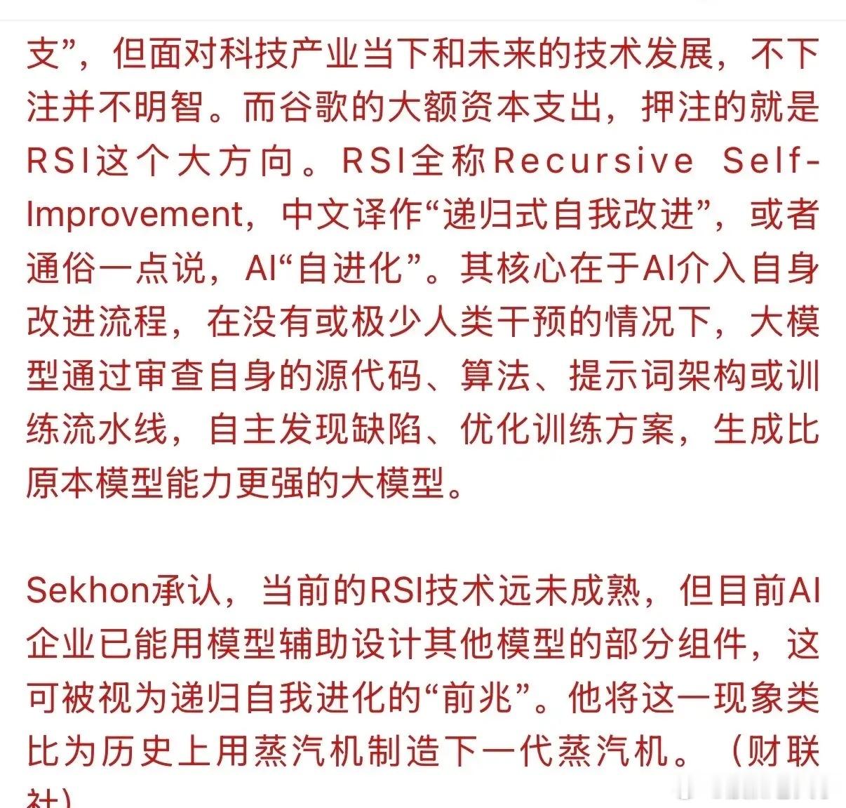 “挖洞”找理由已经成为硅谷发展AI的续命活！据8月8日报道，AI为了更多的资本开