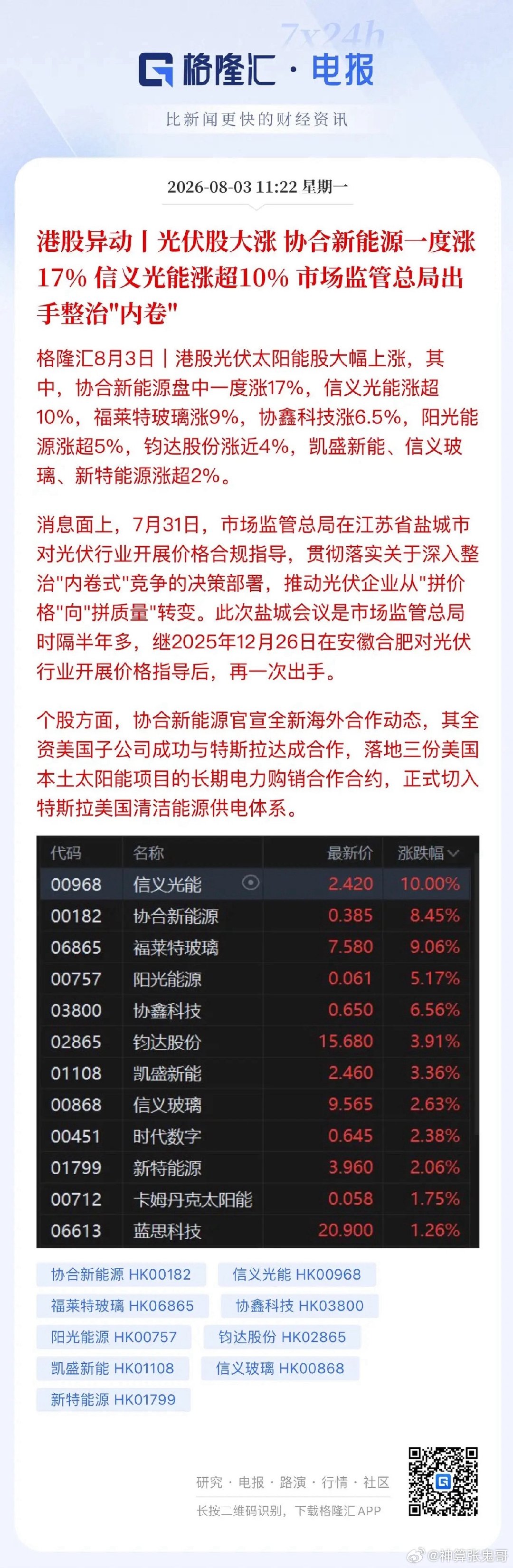 午评，港股领涨、A股缩量等待方向！A股今天将再次考验2万亿成交量关口，上午沪深两
