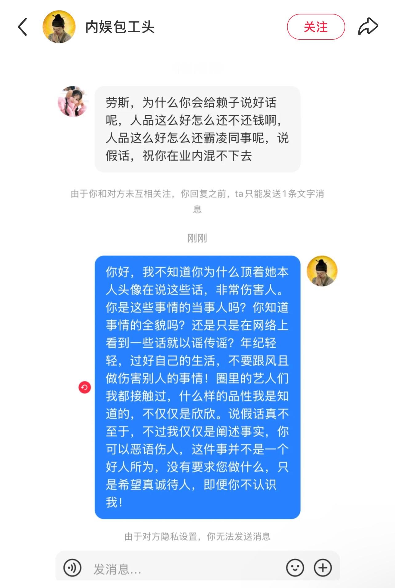 人家只是一个跟剧组和演员们接触过的工作人员  因为实在看不下去才发了一篇澄清的帖