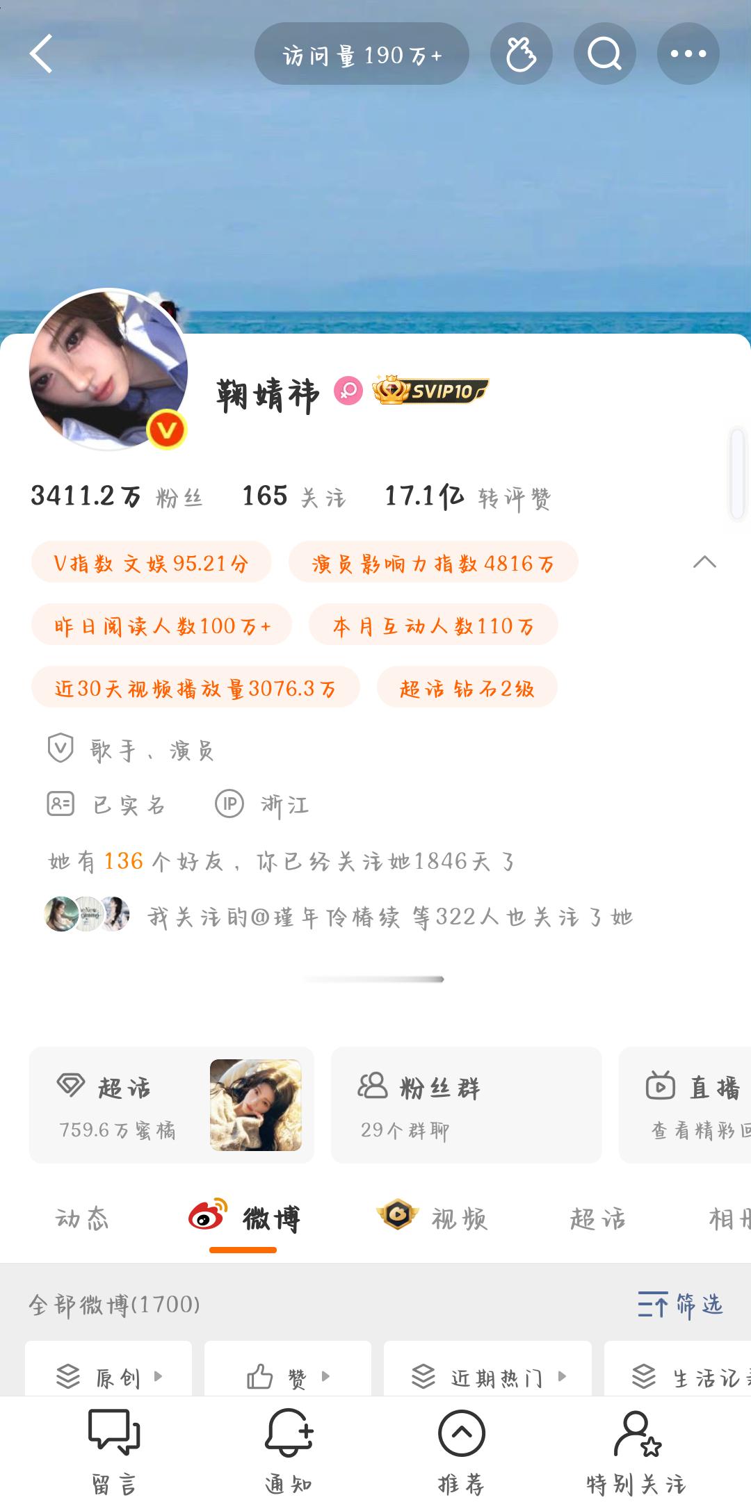 从始至终，明星难道都不配拥有VVIP吗？那你也太小气了吧？活力创作者改没改之前都