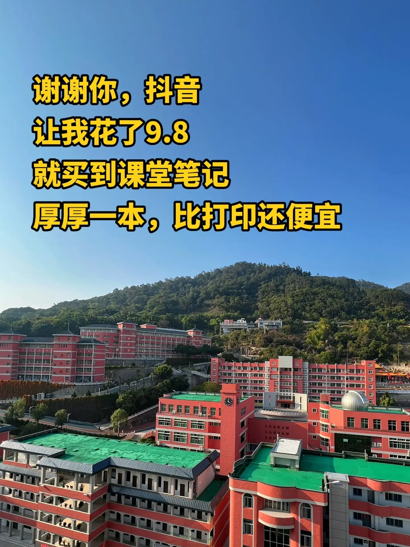 2025新版课堂笔记来啦，完全同步新课标，课文内容和课后习题都有详细讲...