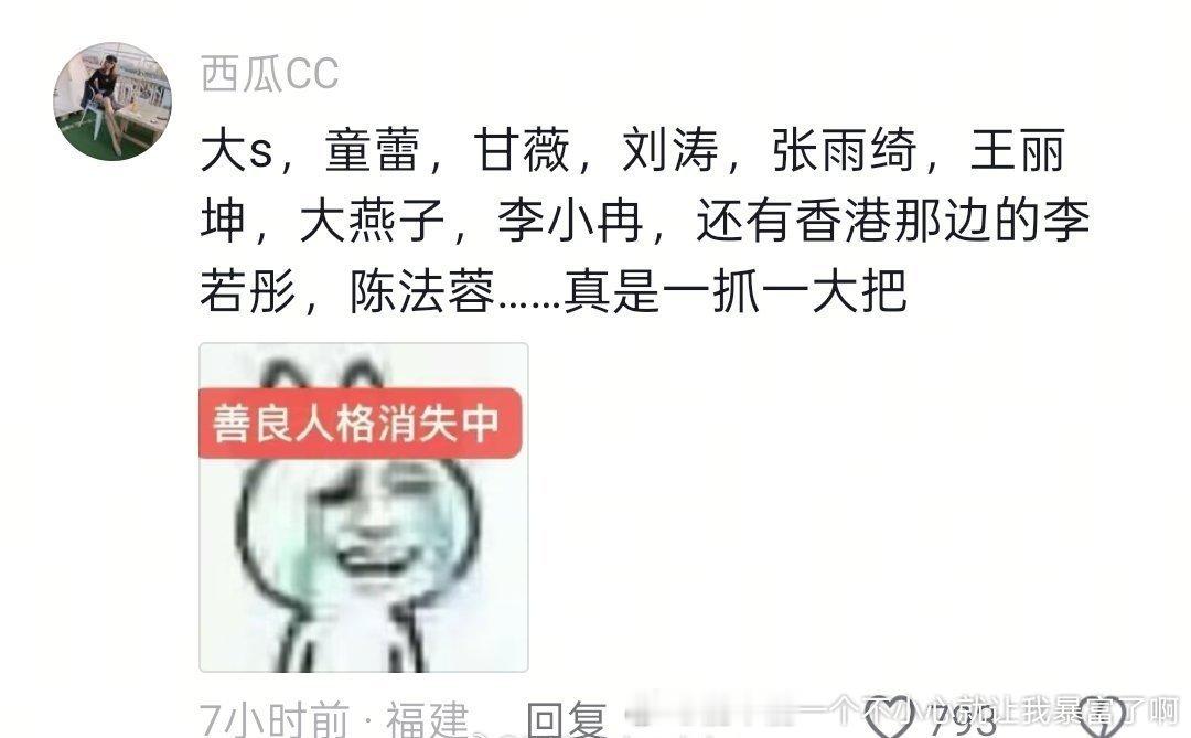 嫁假富豪的女明星 