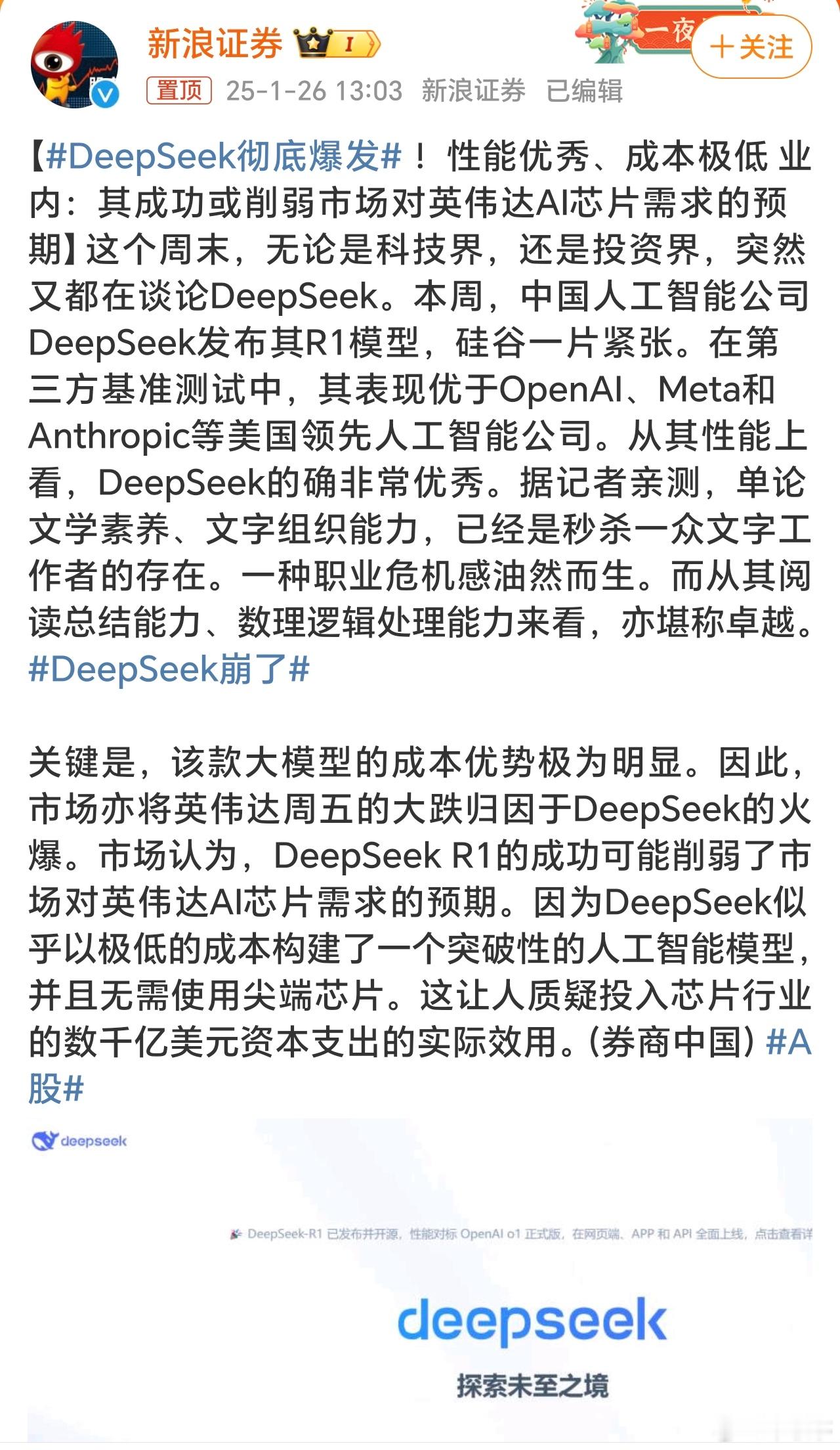 DeepSeek彻底爆发 Deepseek真的爆发了，据说在美国Apple st