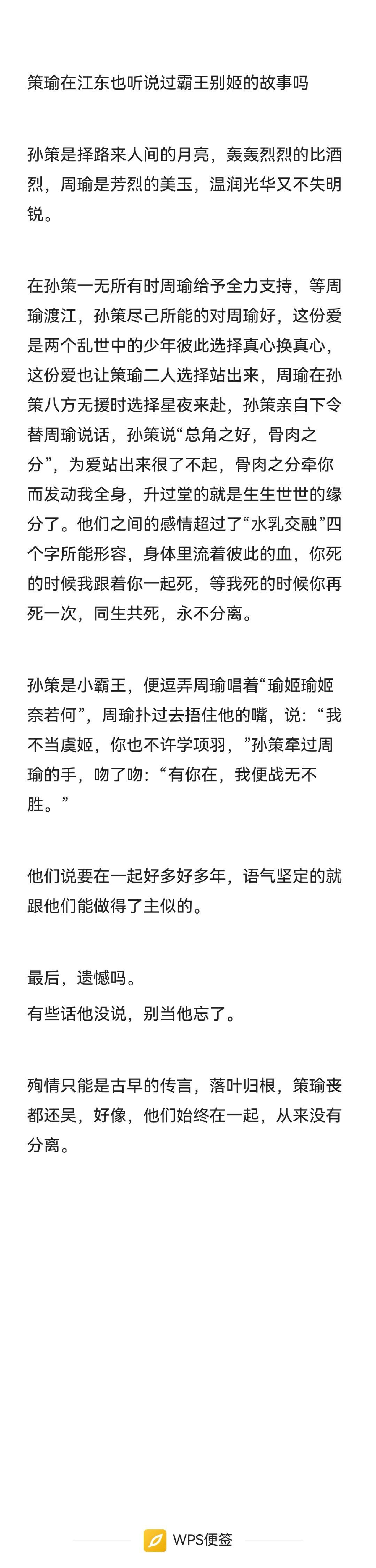【手札】他们说要在一起好多好多年，语气坚定的就跟他们能做得了主似的。 