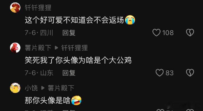 相见何太鸡 ​​​