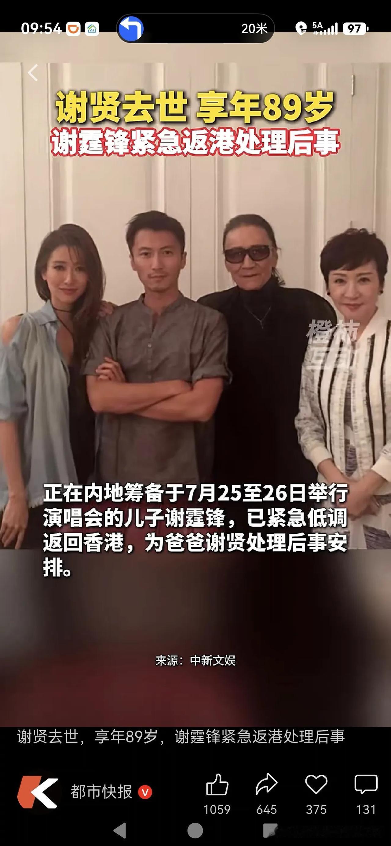 谢贤活的通透