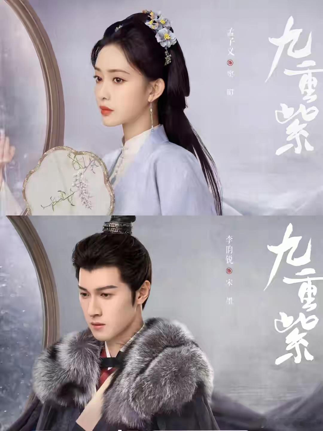 追《九重紫》追得我心累，弃了！家人们，本古装剧迷这次真栽了！《九重紫》开播时我那