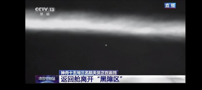 怪不得落点和瞄准点几乎重合的，原来，我国载人飞船黑障区跟踪测量技术确实是取得了重