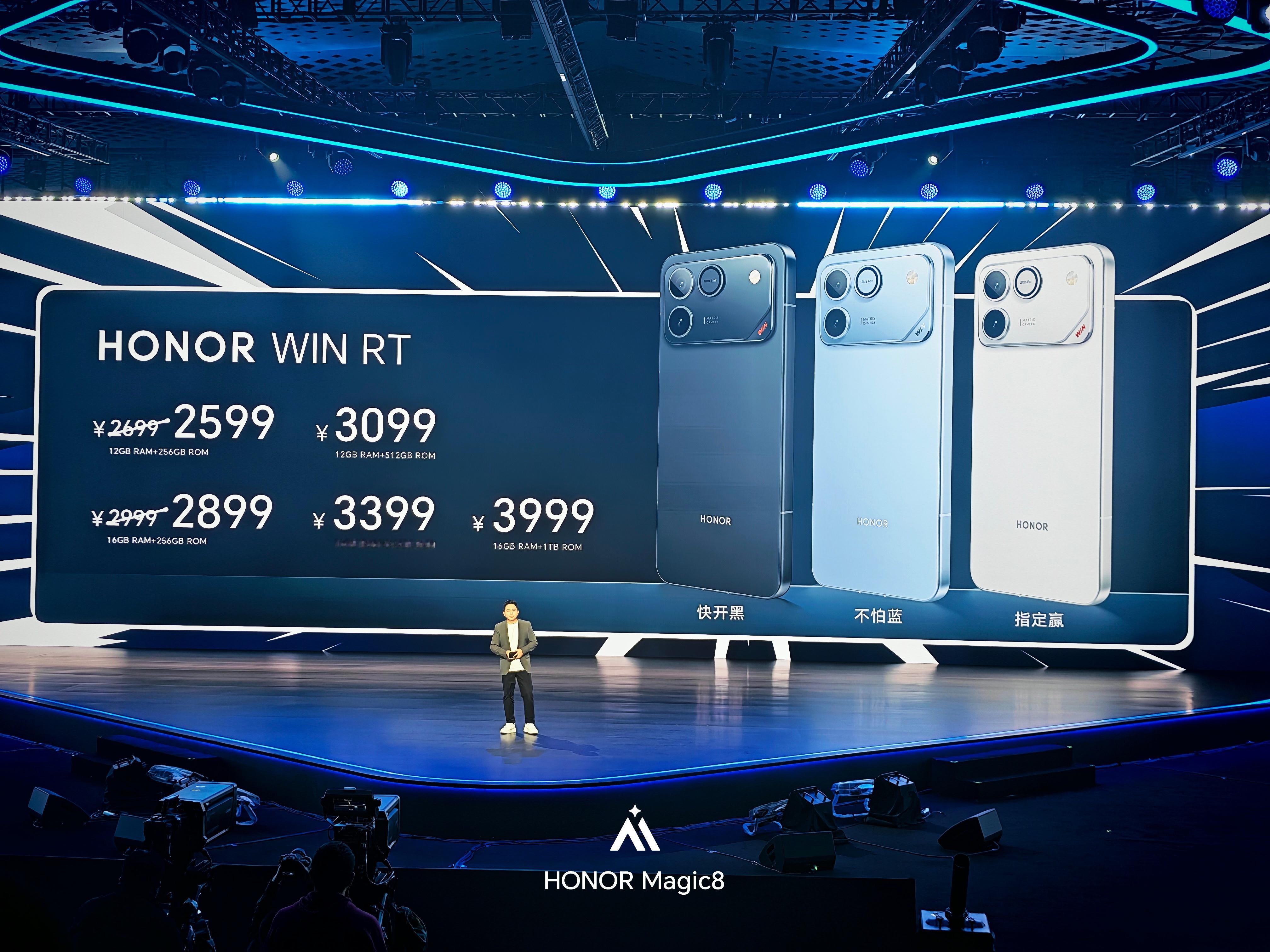 荣耀WIN太香了！2599元起～你们猜对了吗？ 