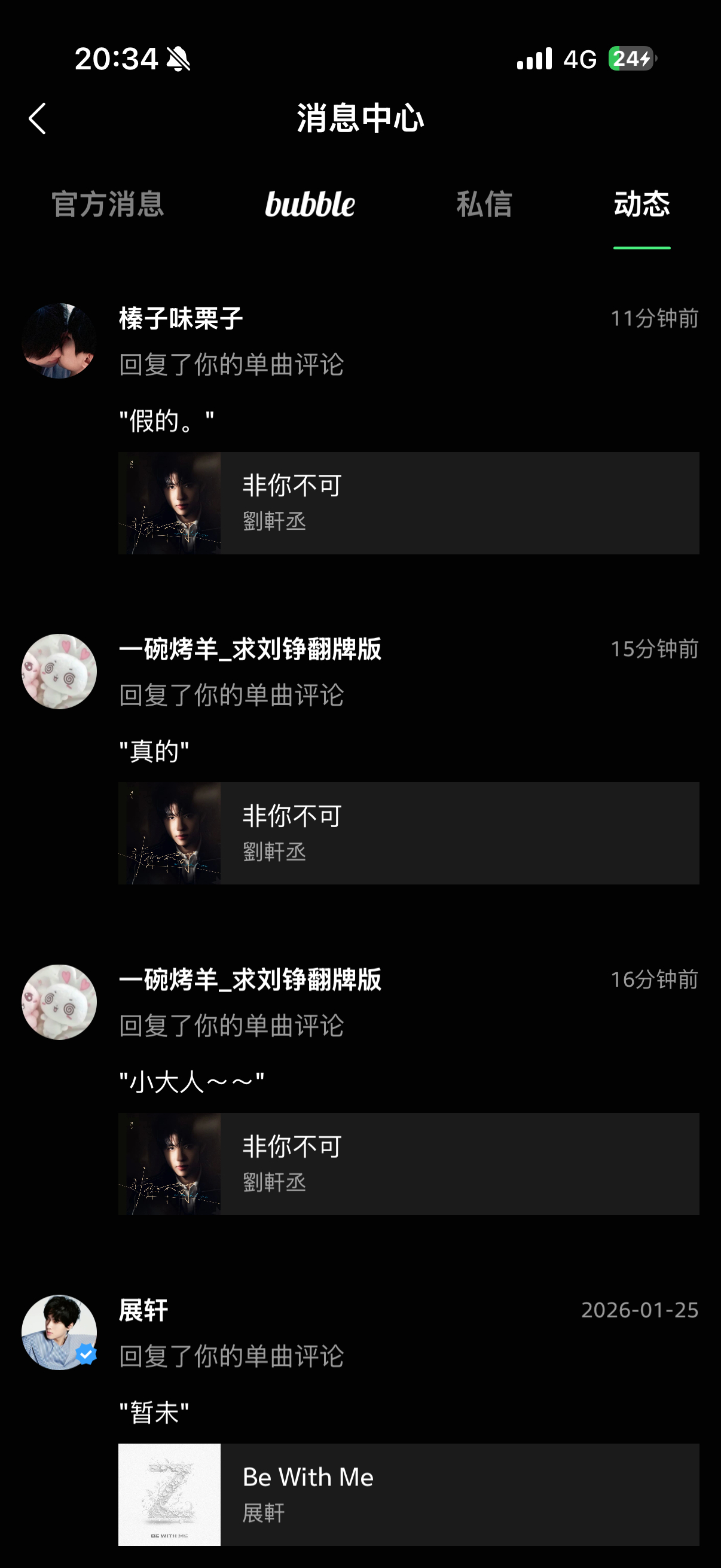 谢谢 被翻牌了 
