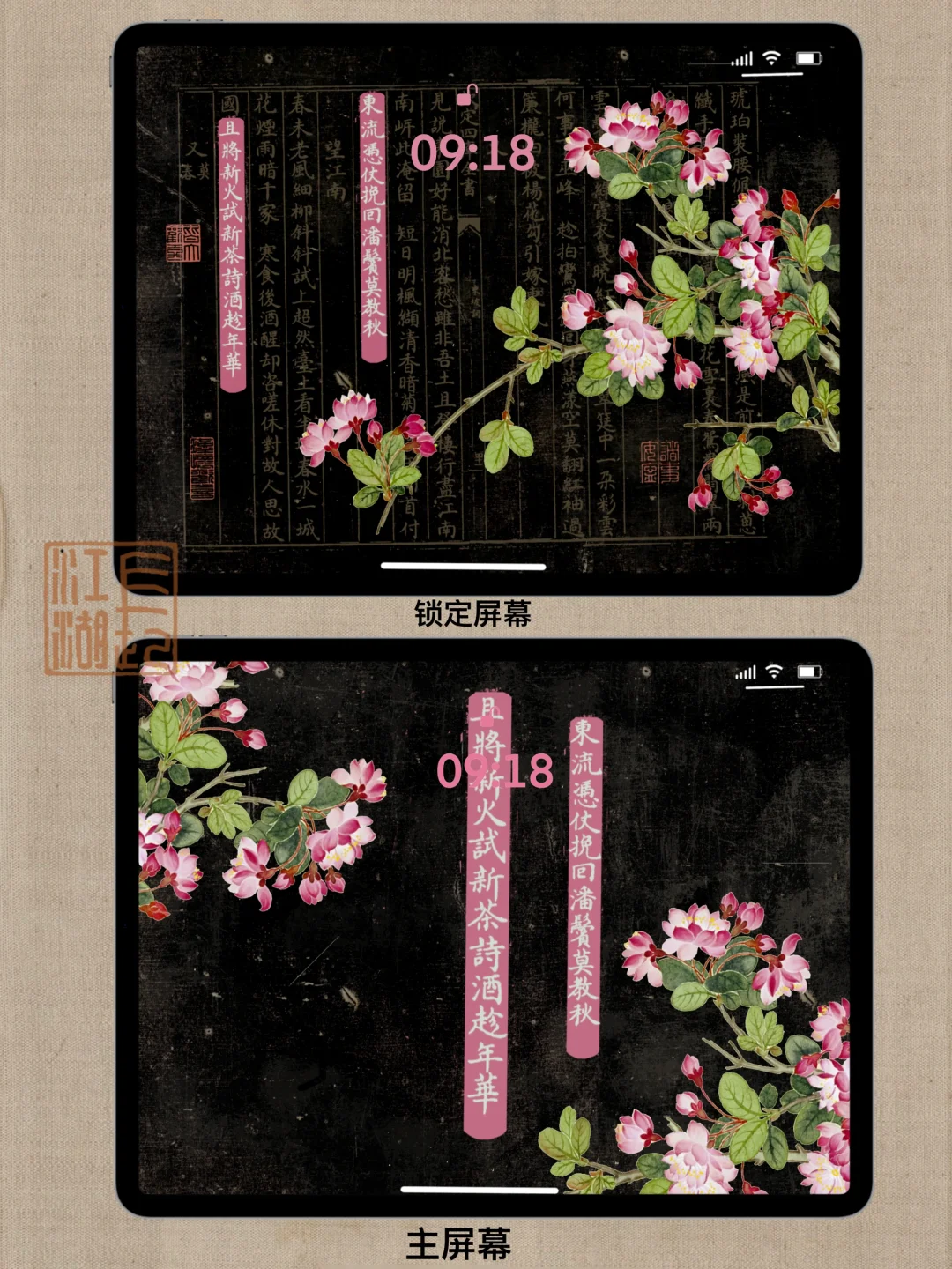 长江湖｜ipad高清壁纸｜005