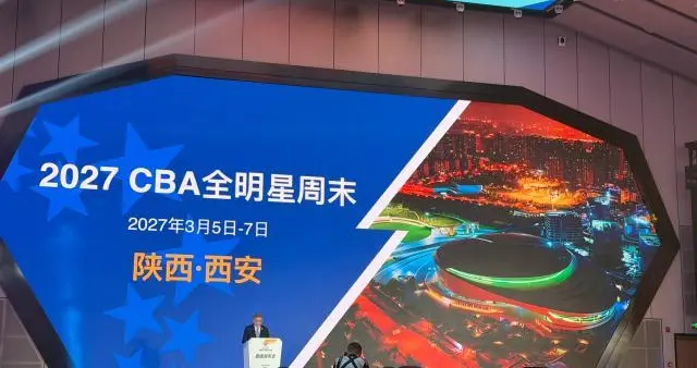 CBA新赛季常规赛增至46轮 全明星在陕西西安举办
