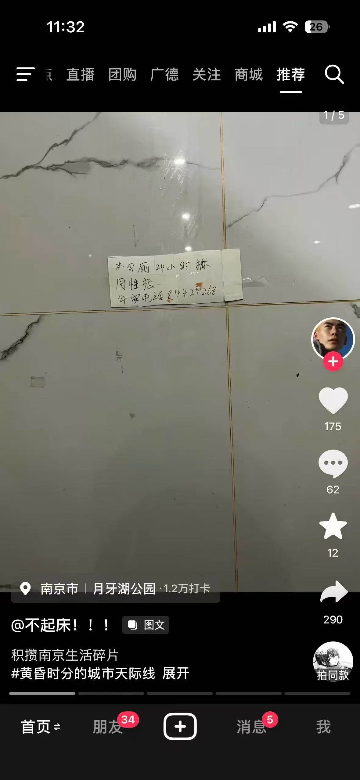抓你们 
