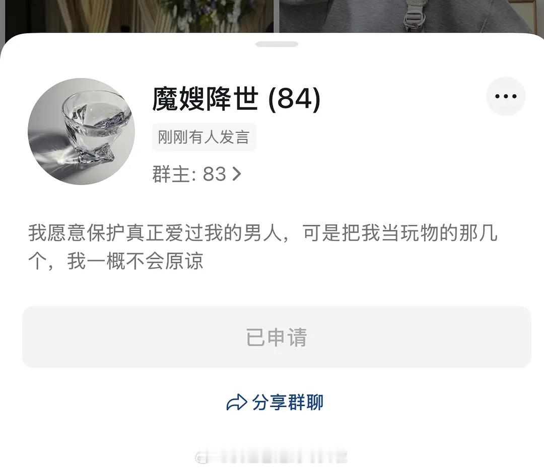 白珊珊说11点爆照，还专门搞了个魔嫂降世的群，群简介都是抄的司晓迪，有点不太靠谱