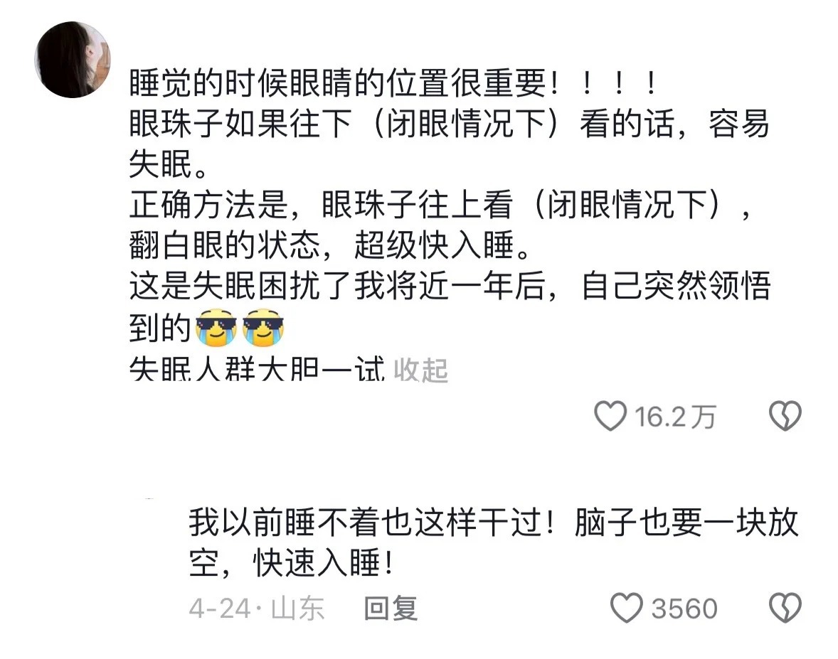牛bee！再次感受到了冷知识的杀伤力！ ​​​