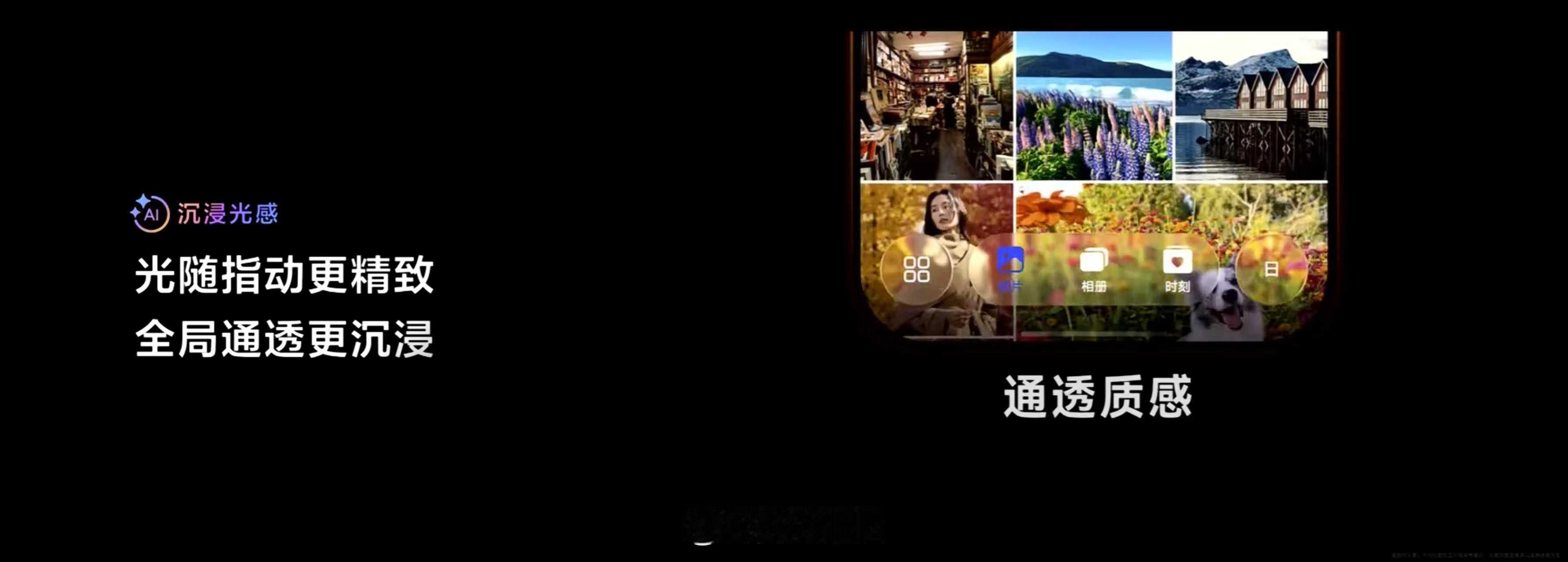 鸿蒙6.1带来全新沉浸通透观感设计 