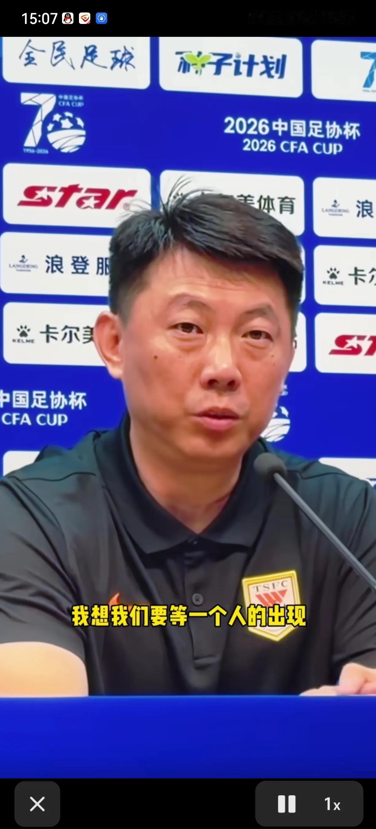 唐田赛前：如果我们要拿下明晚比赛，我想我们要等一个人出现，那个人会牺牲自己，送兄