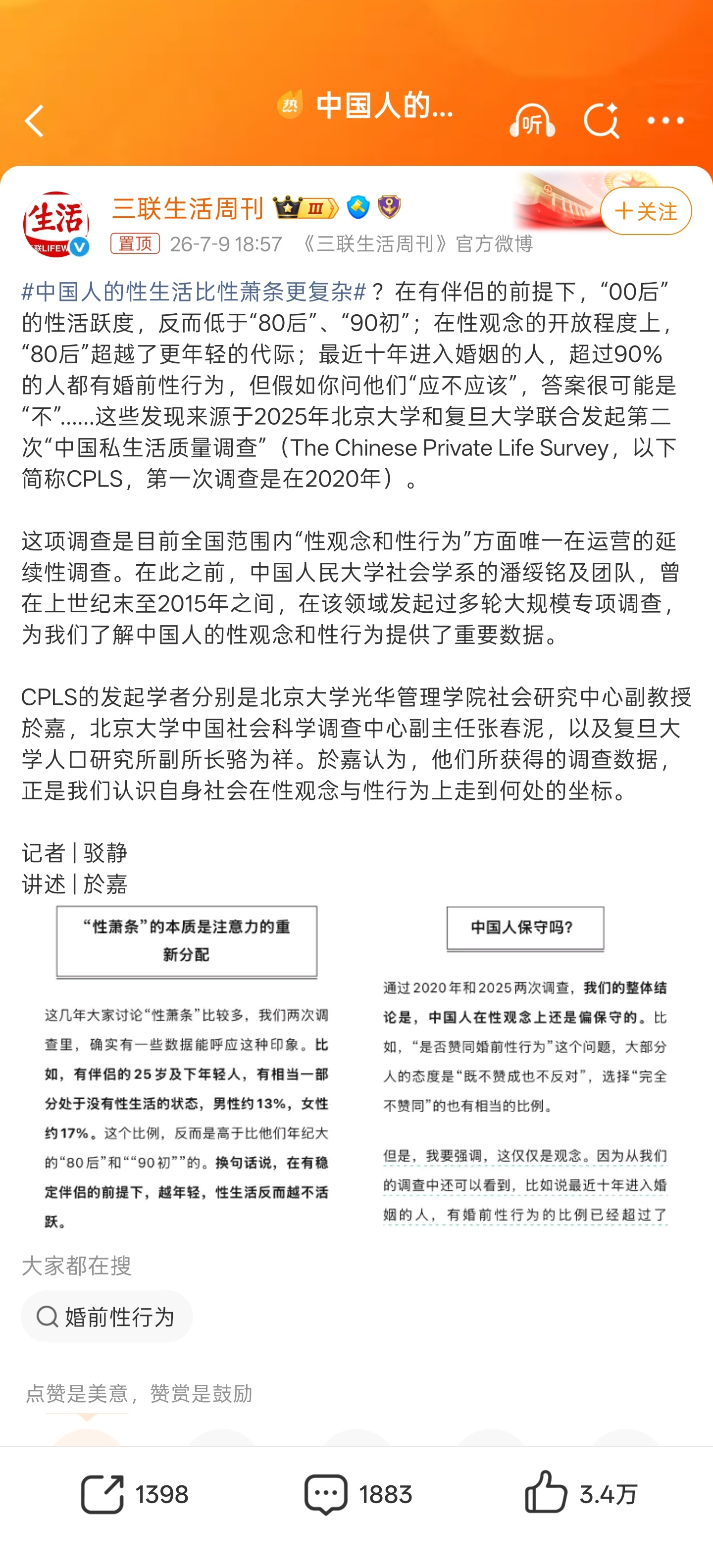 中国人的性生活比性萧条更复杂俺小时候，大概在农村待过10年左右吧。我一直以来交朋