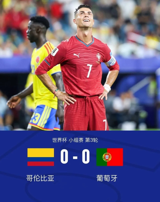 世界杯韩国淘汰C罗莫德里奇对决哥伦比亚0比0葡萄牙葡萄牙将对阵克罗地亚 葡萄牙0