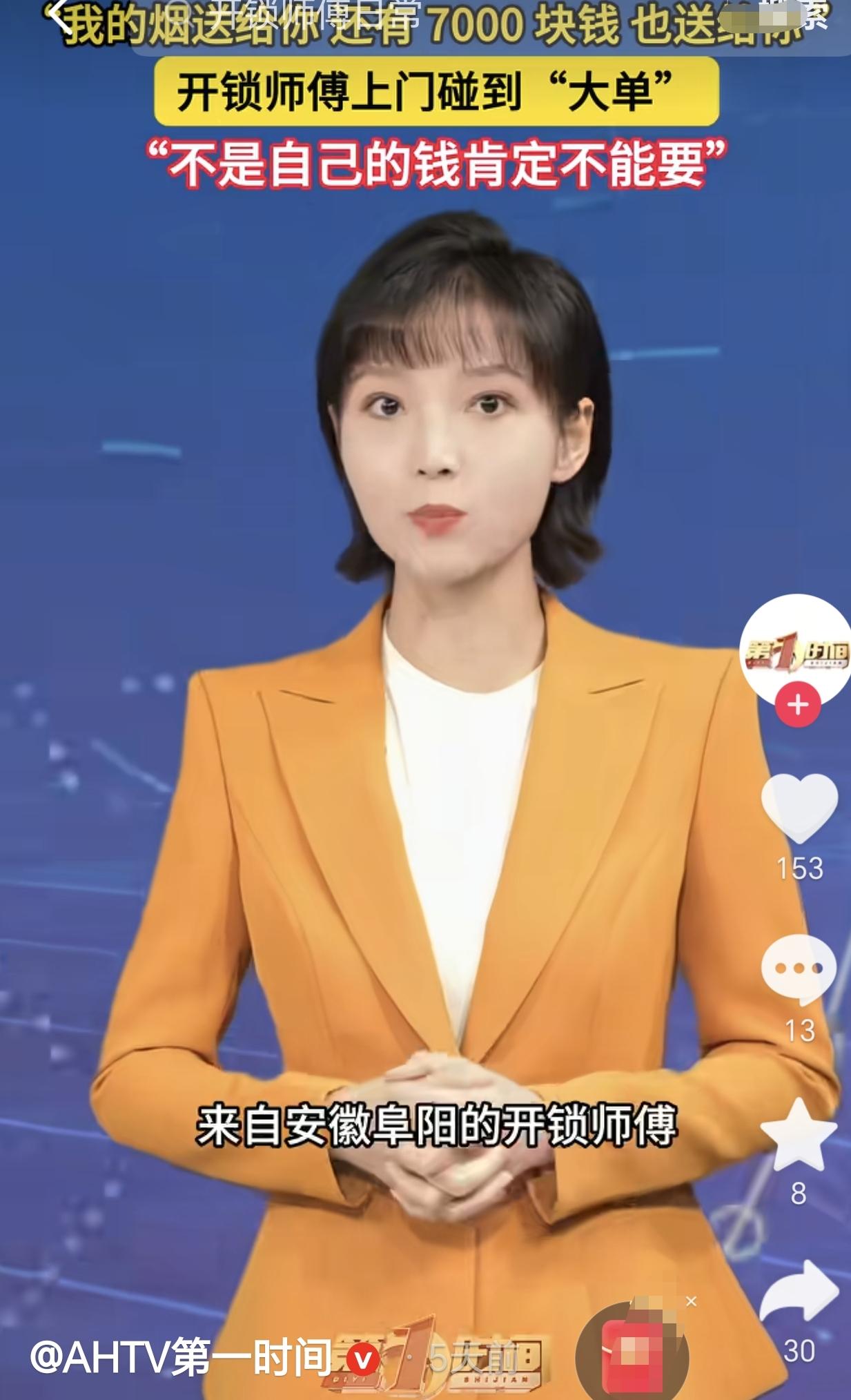 上海，一男子上门给一老人开锁，开完锁，没想到老人突然塞给他一个袋子，袋子里面有7