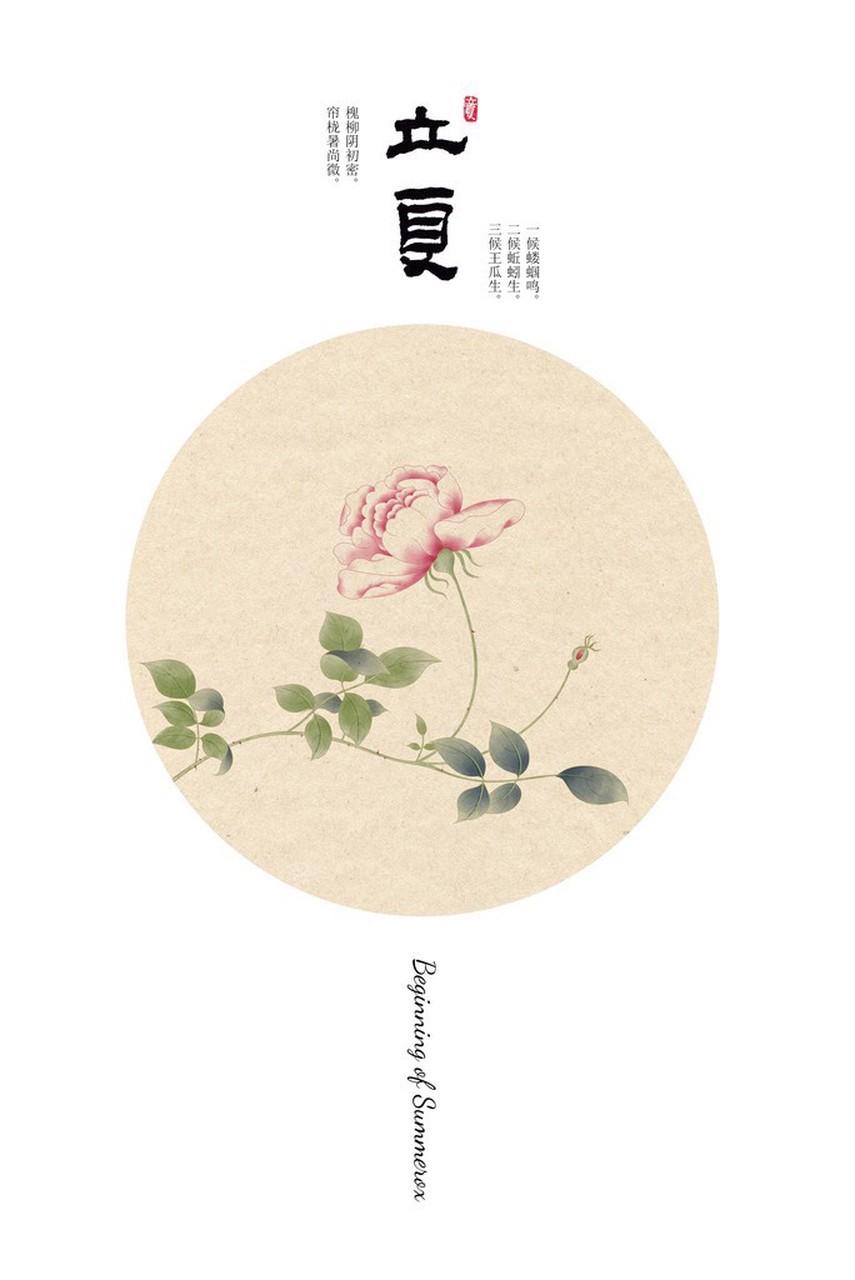 AI妙生图告别春天今天立夏。
