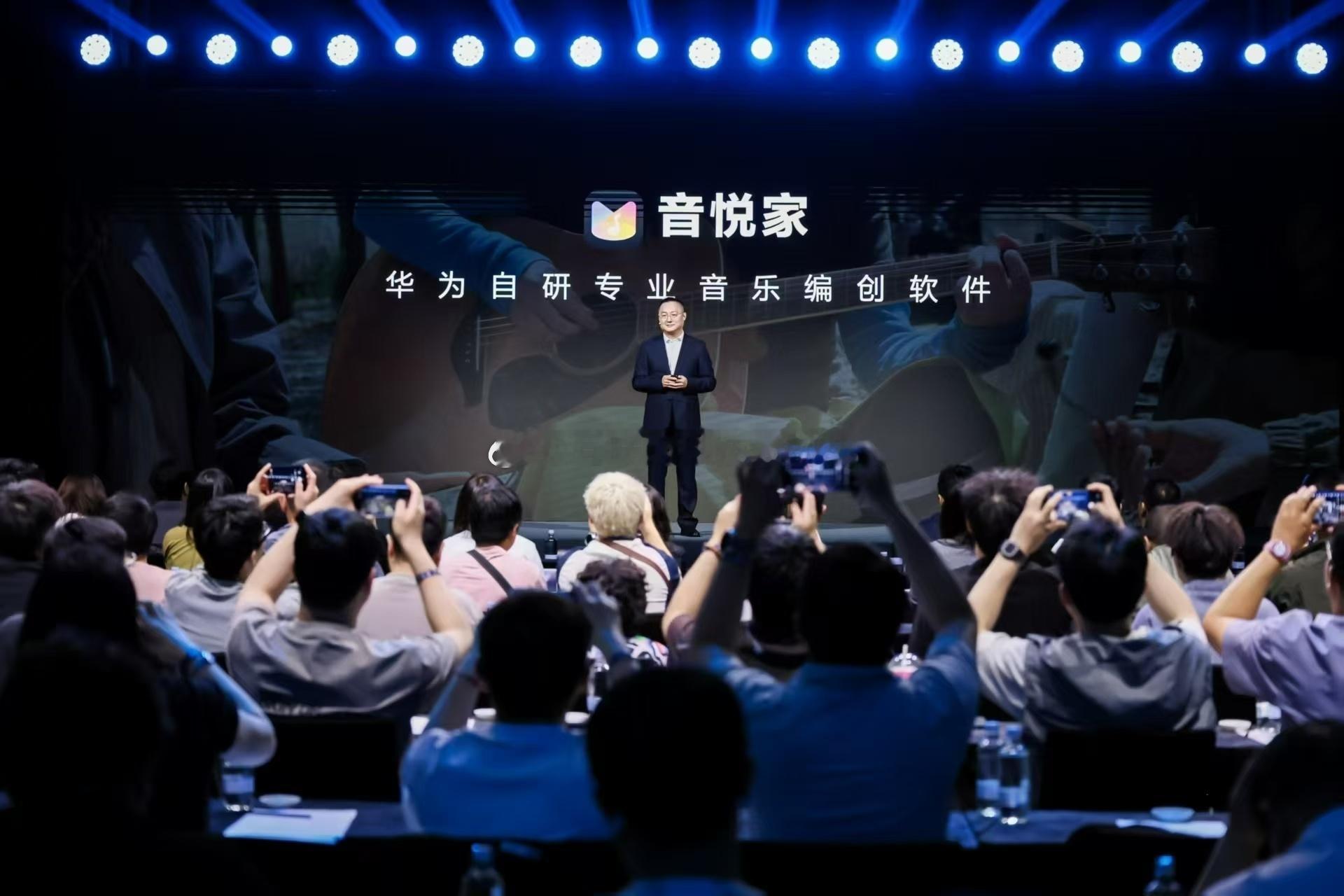 华为MatePadProMax国内官宣预售  华为鸿蒙办公新品技术沟通会在京举行