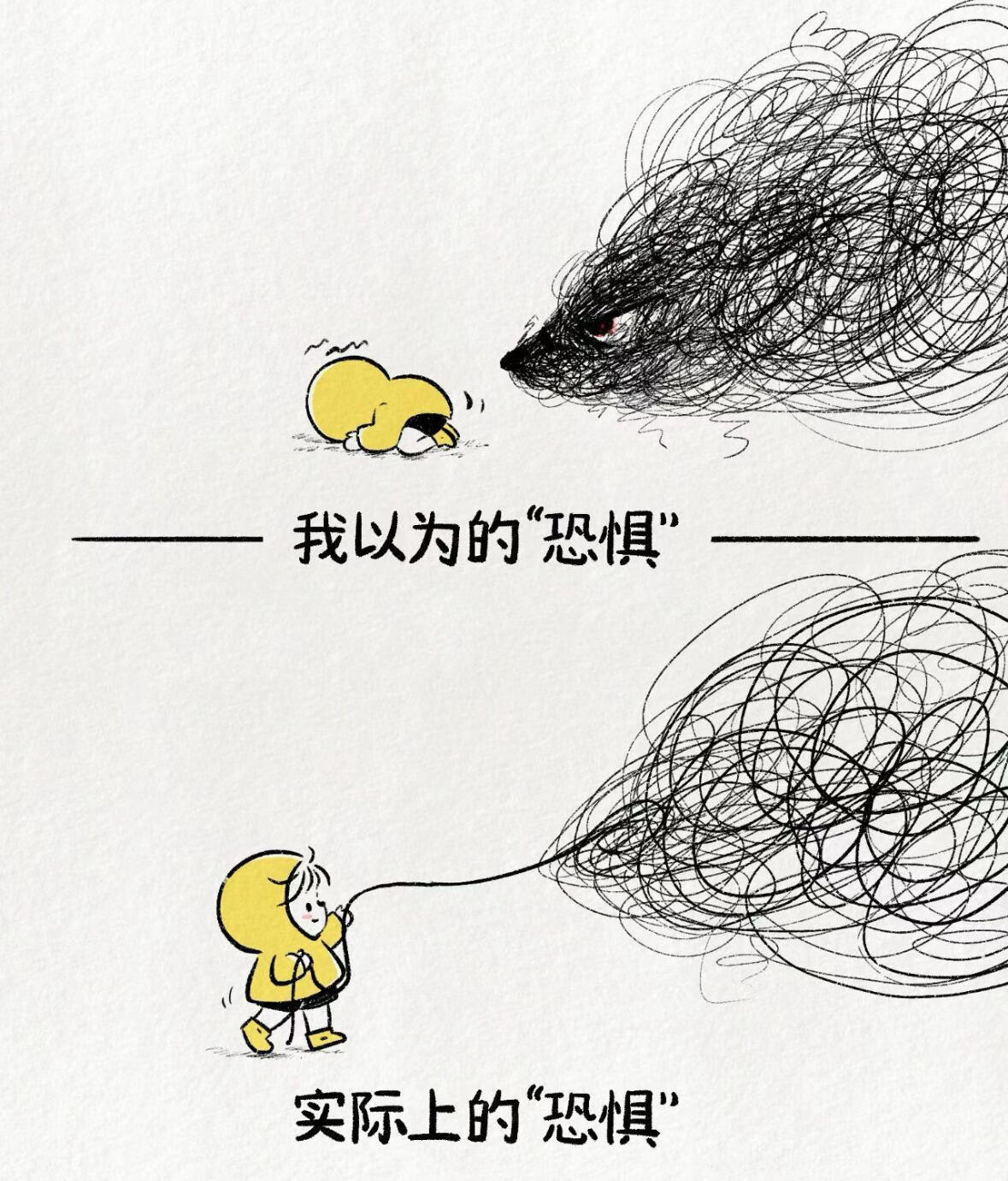 你怕得缩起来的"恐惧"其实是能攥在手里的小情绪你嫌自己"不够好"的地方其实是"刚