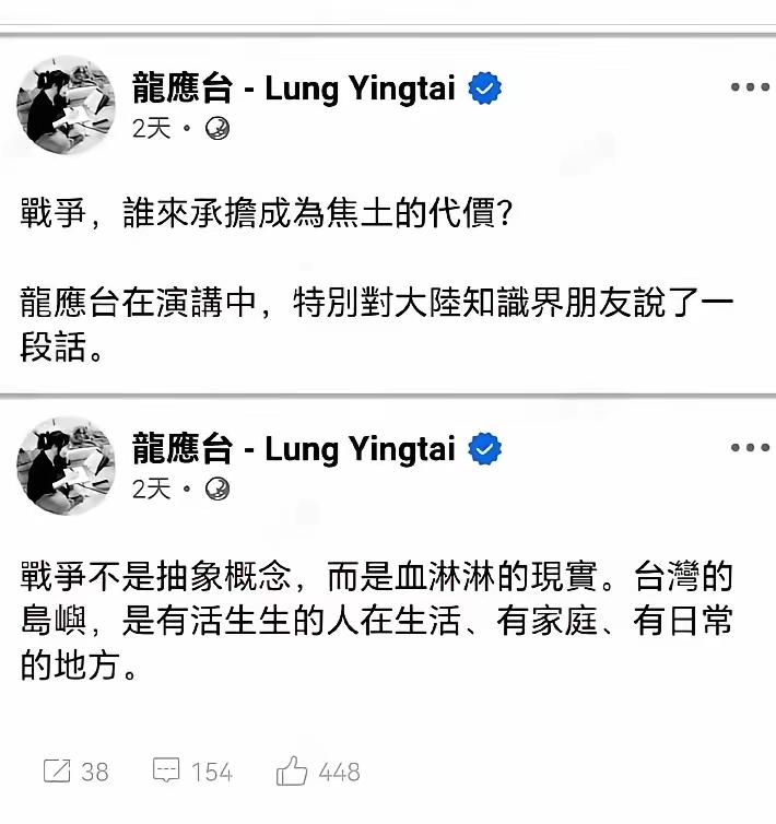 我来回答一下龙应台女士这个问题。
 
龙女士问：战争，谁来承担焦土的代价？
 