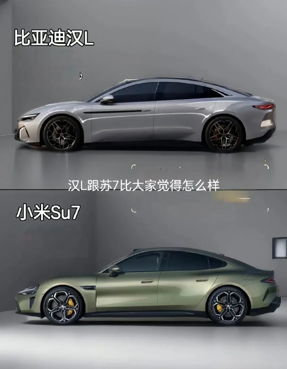 小米SU7和比亚迪汉L对比，大家觉得谁更帅？你会选哪一款呢？【峰哥谈车】比亚迪这