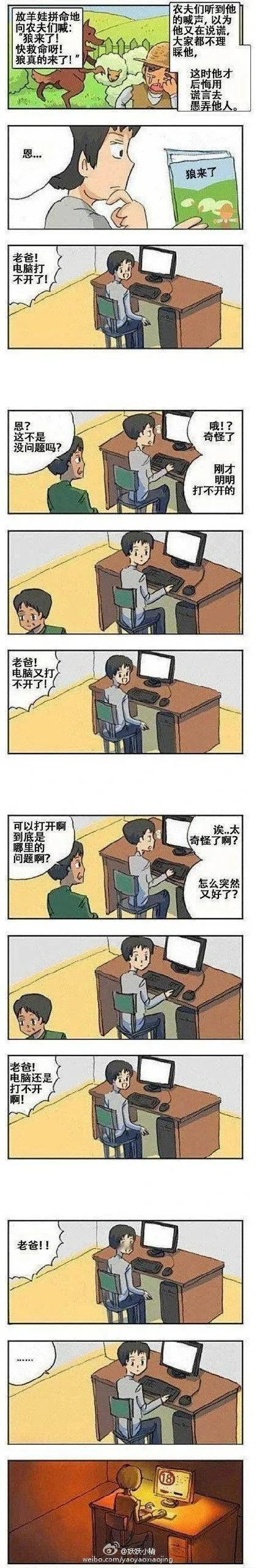 估计第三次就挨揍了