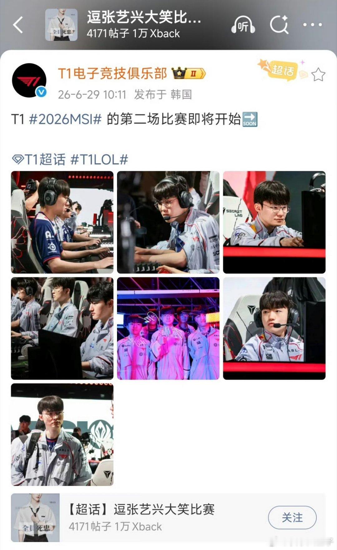 本以为T1支持率不如KC已经很难绷了，没想到还有更难绷的t1赛前支持率不敌kc2