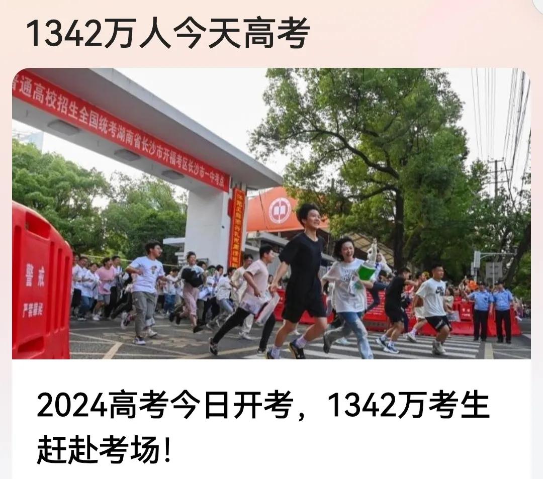 2024年高考人数为1342万人，对应的2006年出生人口为1600万左右，如果