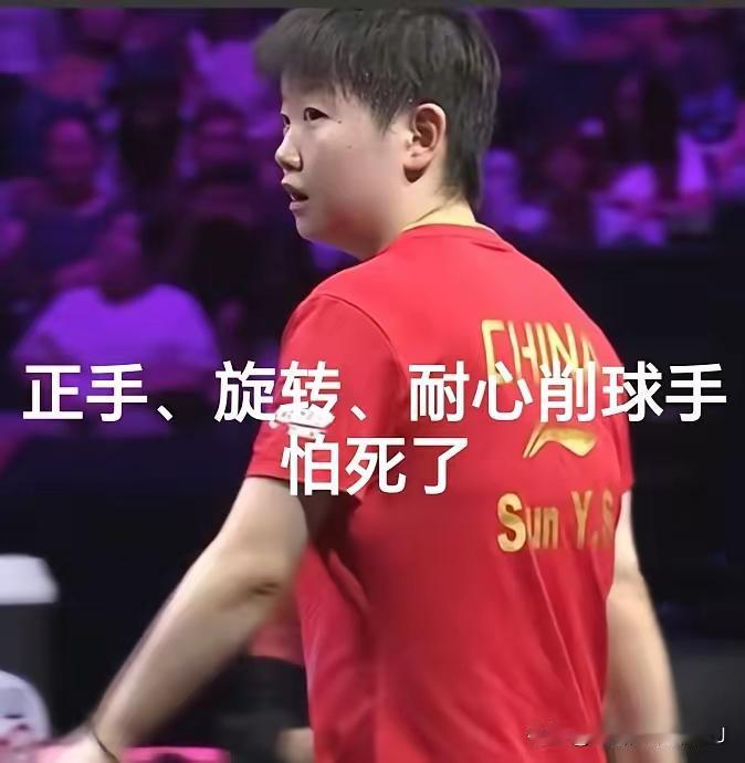 每次外协有黑马冒岀来，国乒必出莎莎。
刚休息一场，全员让42岁韩莹削球手干翻了天